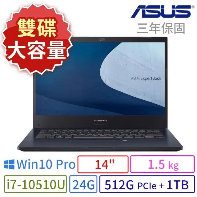 ASUS 華碩 P2451F 商用筆電 14吋/i7-10510U/24G/512G+2TB/Win10專業版/3Y 歷史價格詳細信息
