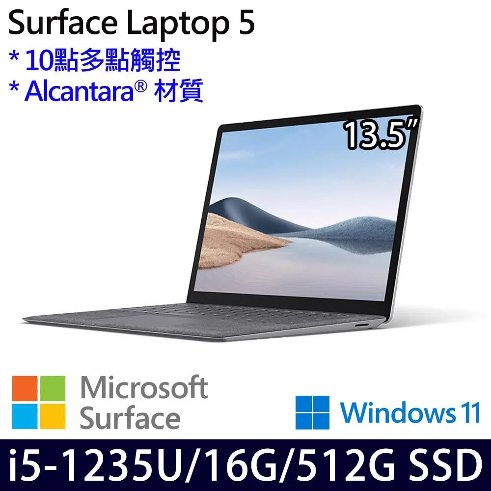 Microsoft Surface Laptop 5 13.5吋商用筆電(i5-1245U/8G/256G/W11P) 歷史價格詳細信息