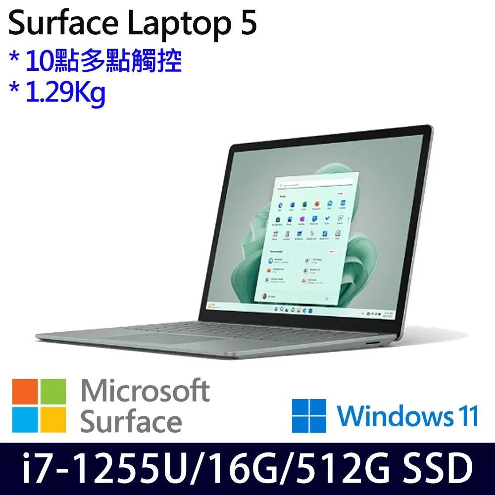 Microsoft Surface Laptop 5 13.5吋商用筆電(i5-1245U/8G/256G/W11P) 歷史價格詳細信息