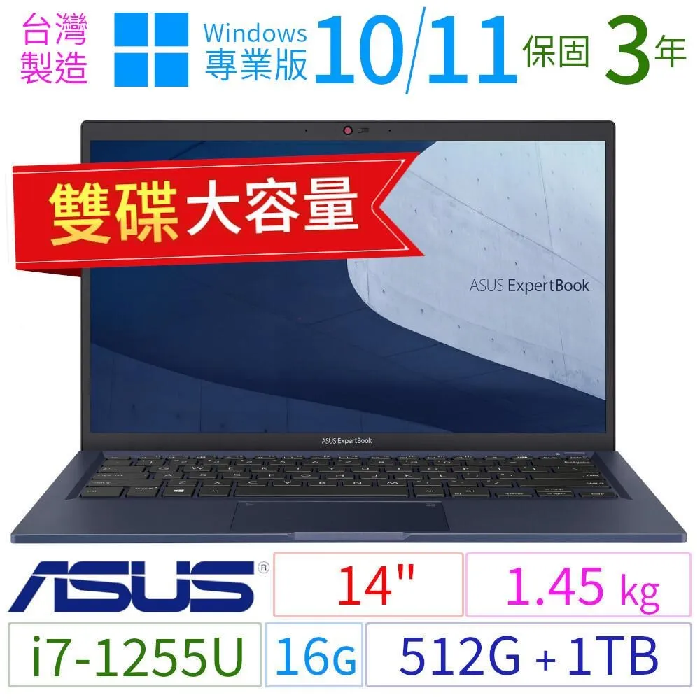 【ASUS 華碩】14吋i7商用筆電(B1400CBA/i7-1265U/16G/1T SSD/W11P) 歷史價格詳細信息