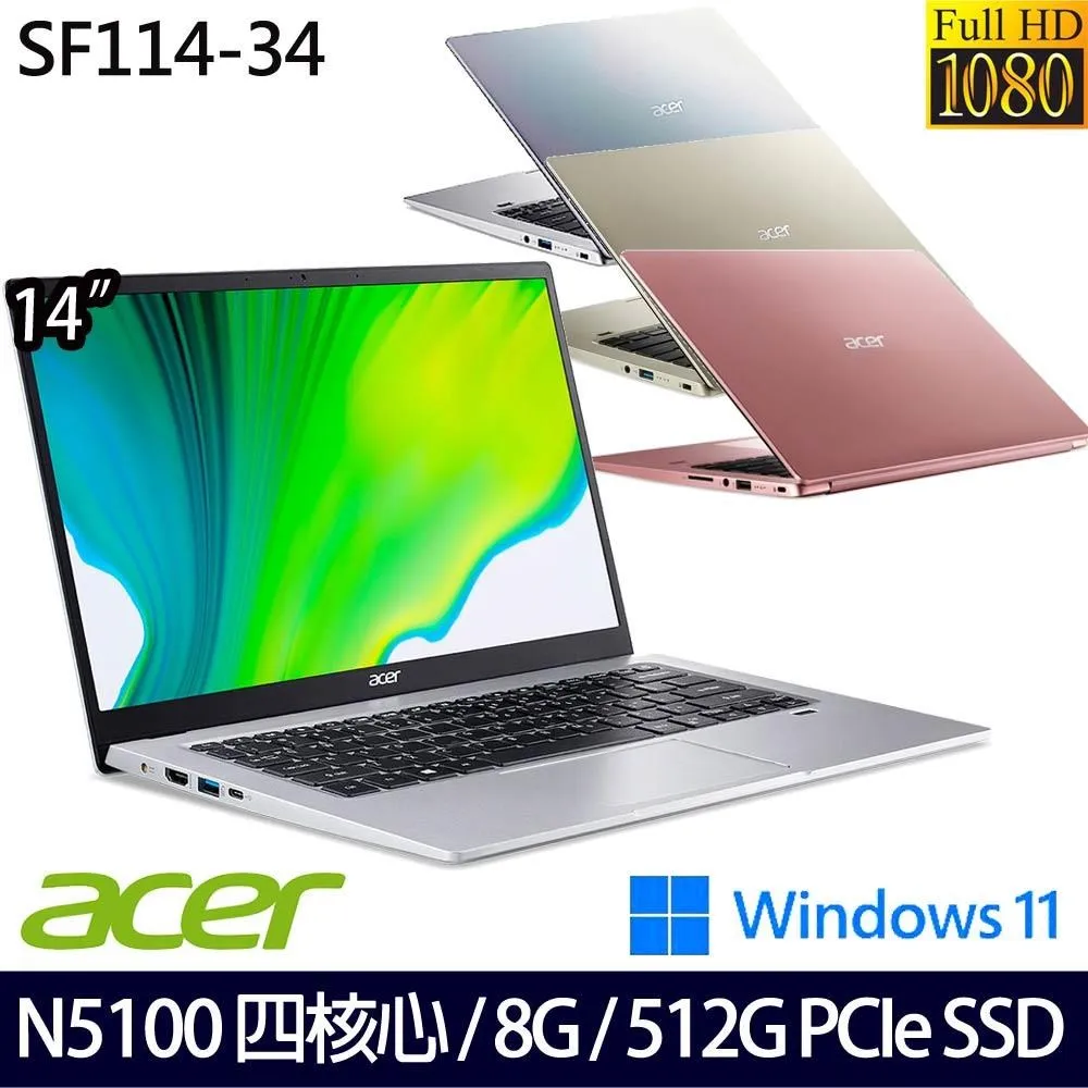 acer Swift1 SF114-34-C4Q4 鈦空銀 宏碁超值輕薄筆電/N5100/8G/14吋 領卷折 歷史價格詳細信息