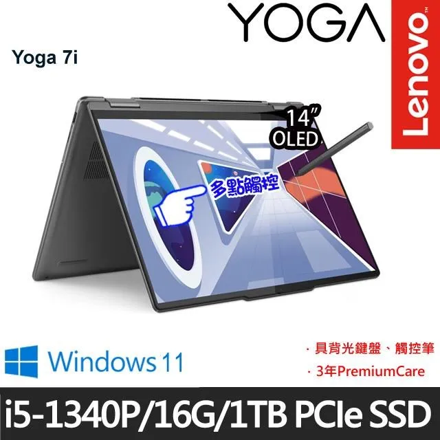 Lenovo Yoga 7i 82BH002MTW 14吋 福利品 觸控筆電 聯想筆電 輕薄 筆電 i5 lend72 歷史價格詳細信息