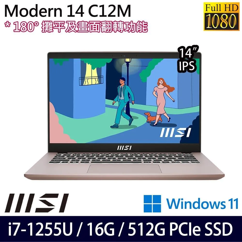 MSI Modern 14 C12M-297TW 玫瑰粉 微星創作輕薄筆電/i7-1255U/Iris Xe 歷史價格詳細信息
