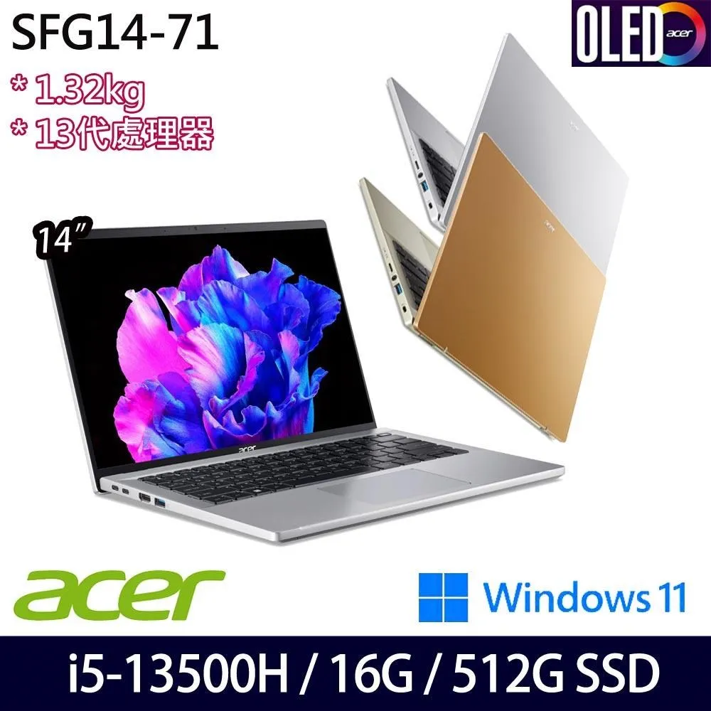 Acer Swift Go SFG14-71(i5-13500H/16G/512G/14吋/W11) 價格比較,價格查詢,歷史價格詳細信息