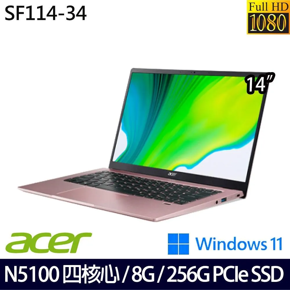 acer Swift1 SF114-34-C4Q4 鈦空銀 宏碁超值輕薄筆電/N5100/8G/14吋 領卷折 歷史價格詳細信息