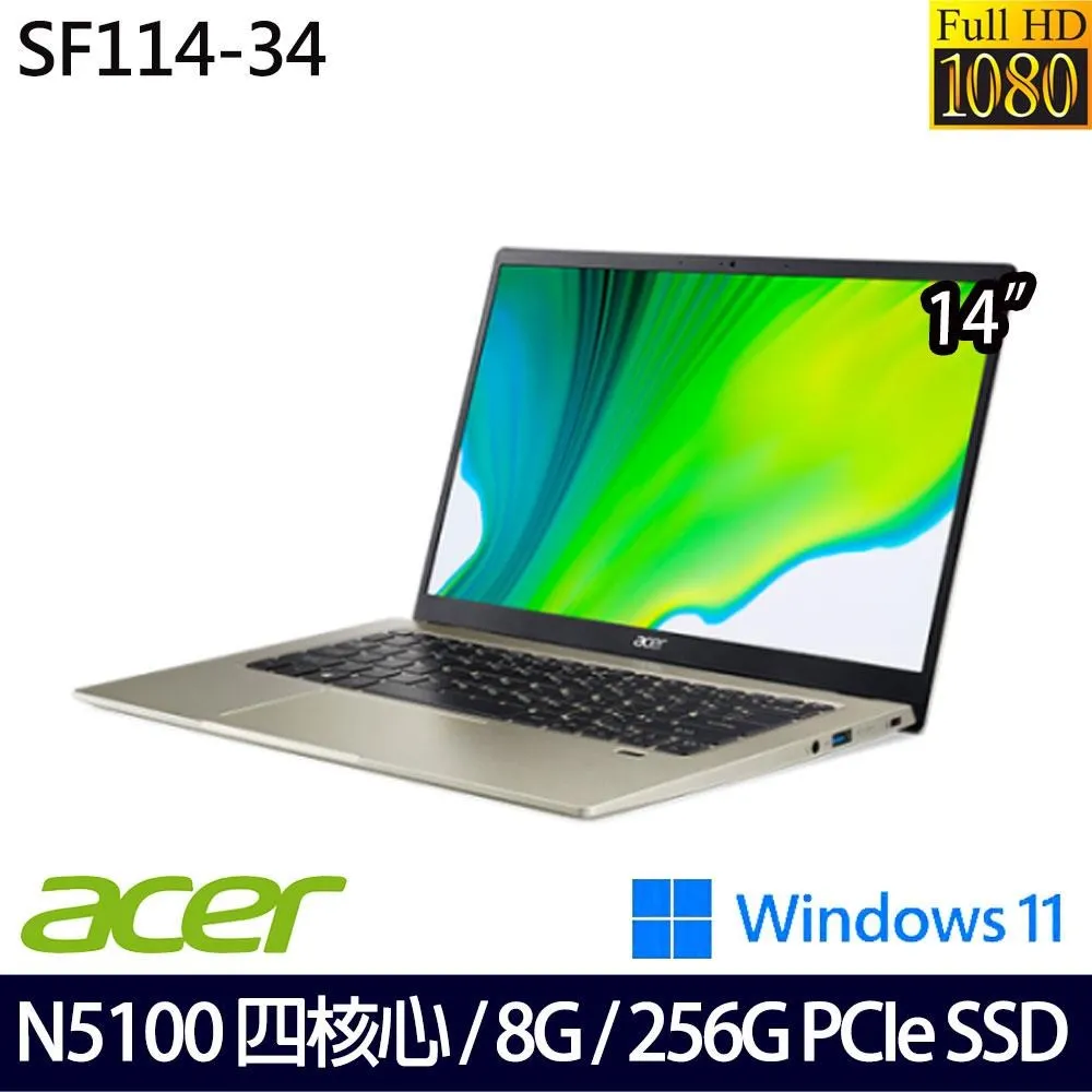 acer Swift1 SF114-34-C4Q4 鈦空銀 宏碁超值輕薄筆電/N5100/8G/14吋 領卷折 歷史價格詳細信息