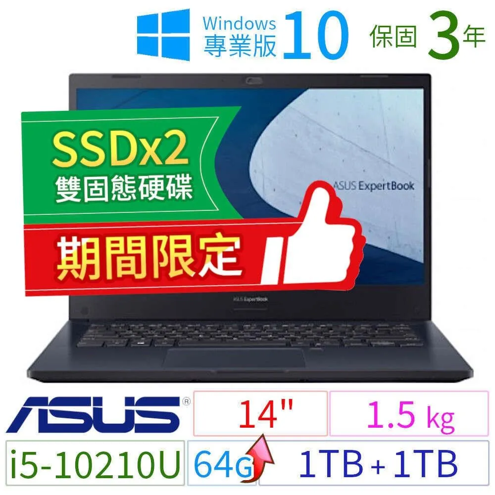期間限定！ASUS華碩P2451F商用筆電14吋/i5-10210U/8G/256G+1TB/Win10專業版/3Y 歷史價格詳細信息