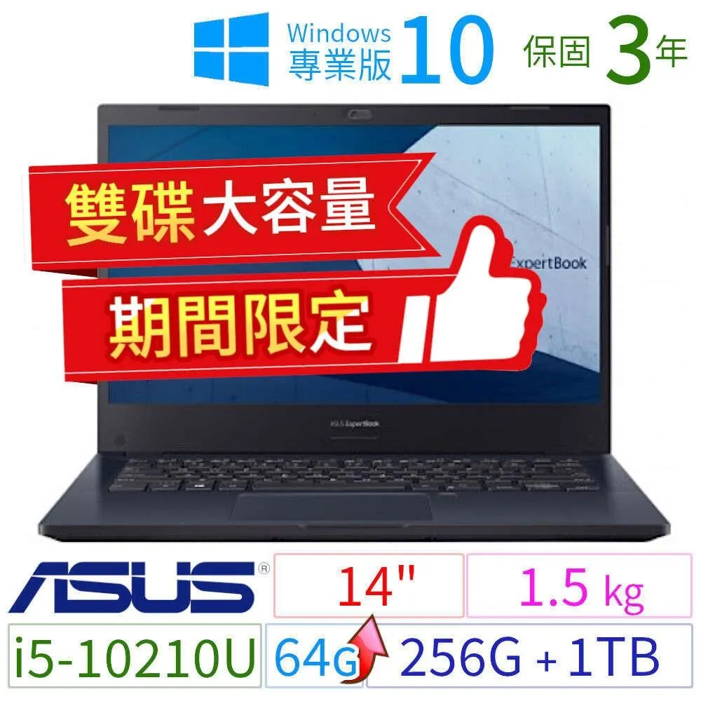 期間限定！ASUS華碩P2451F商用筆電14吋/i5-10210U/8G/256G+1TB/Win10專業版/3Y 歷史價格詳細信息
