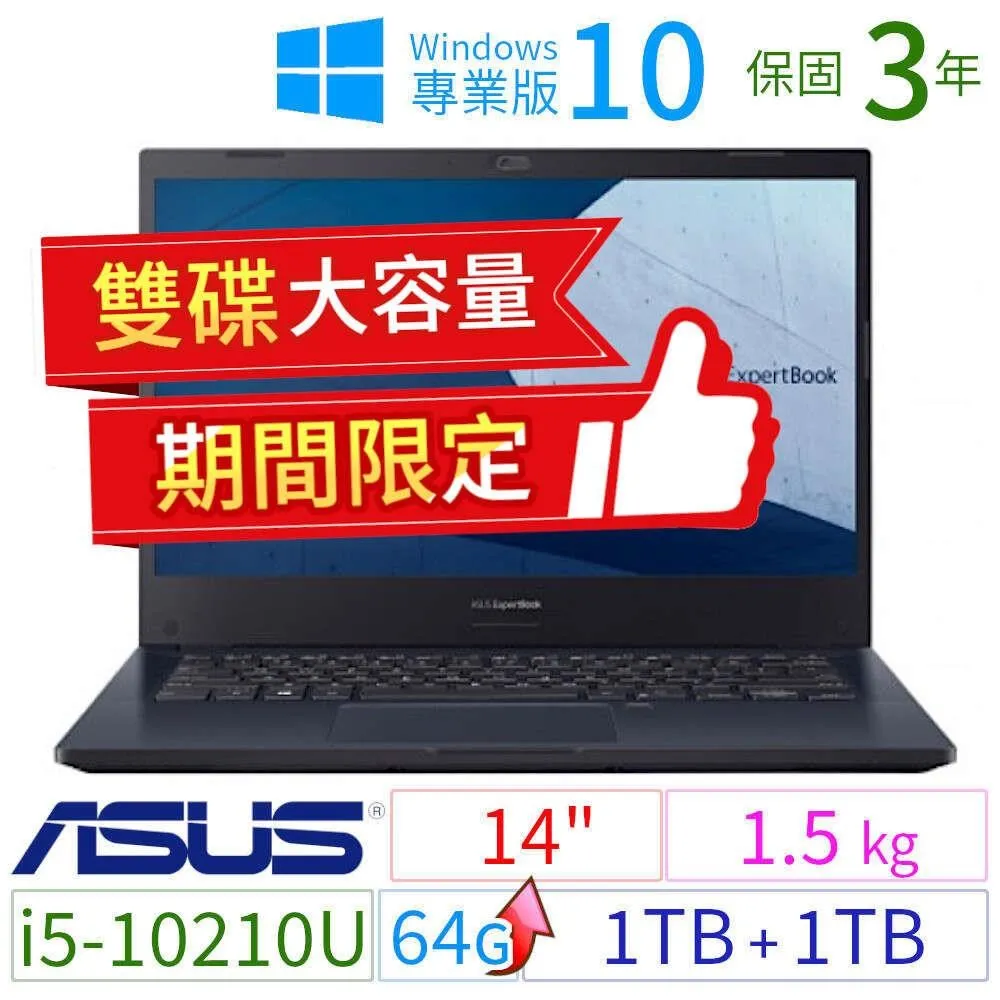 期間限定！ASUS華碩P2451F商用筆電14吋/i5-10210U/8G/256G+1TB/Win10專業版/3Y 歷史價格詳細信息