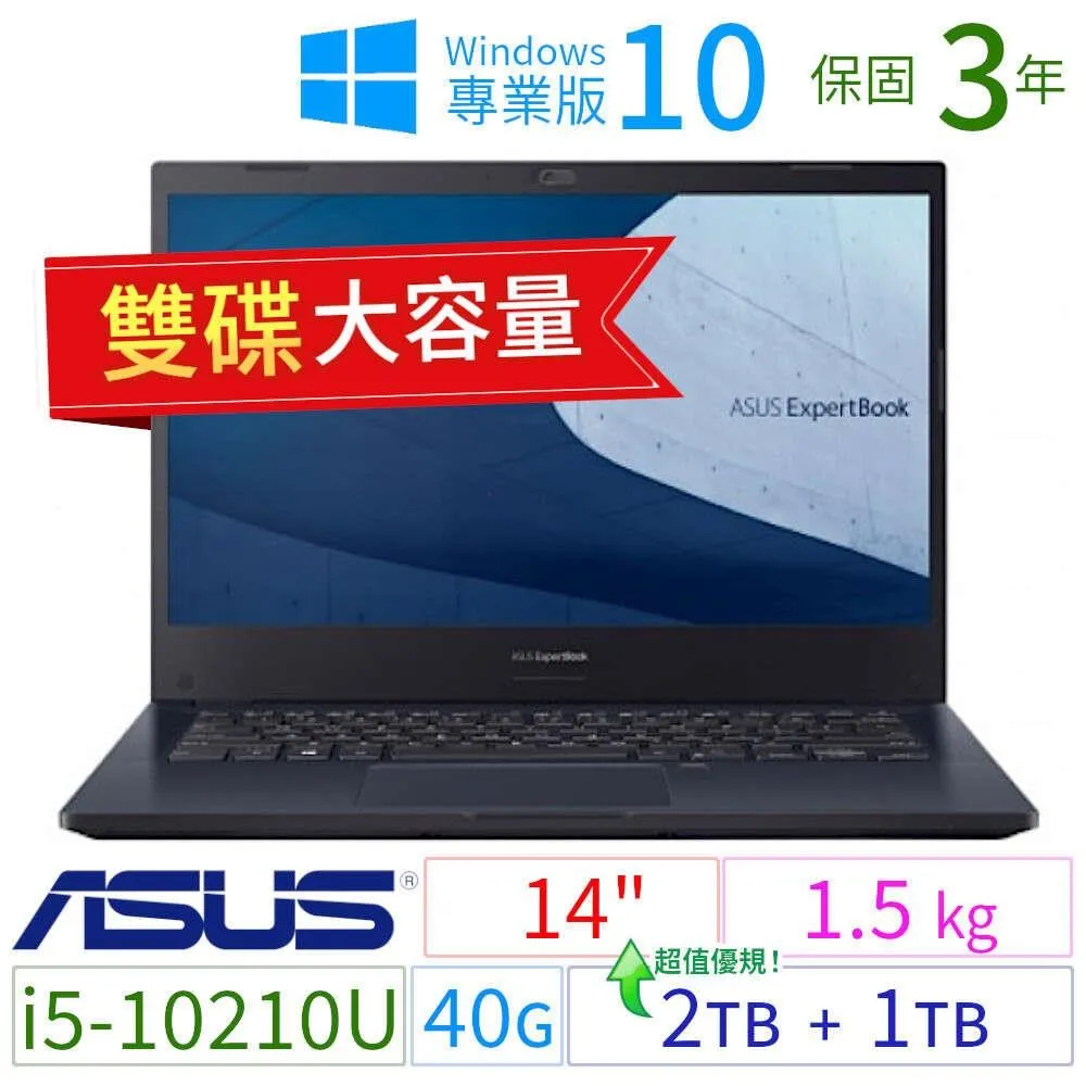 ASUS 華碩 P2451FA 商用筆電 14吋/10代 i5/24G/256G+1TB/Win10 Pro/3Y 歷史價格詳細信息