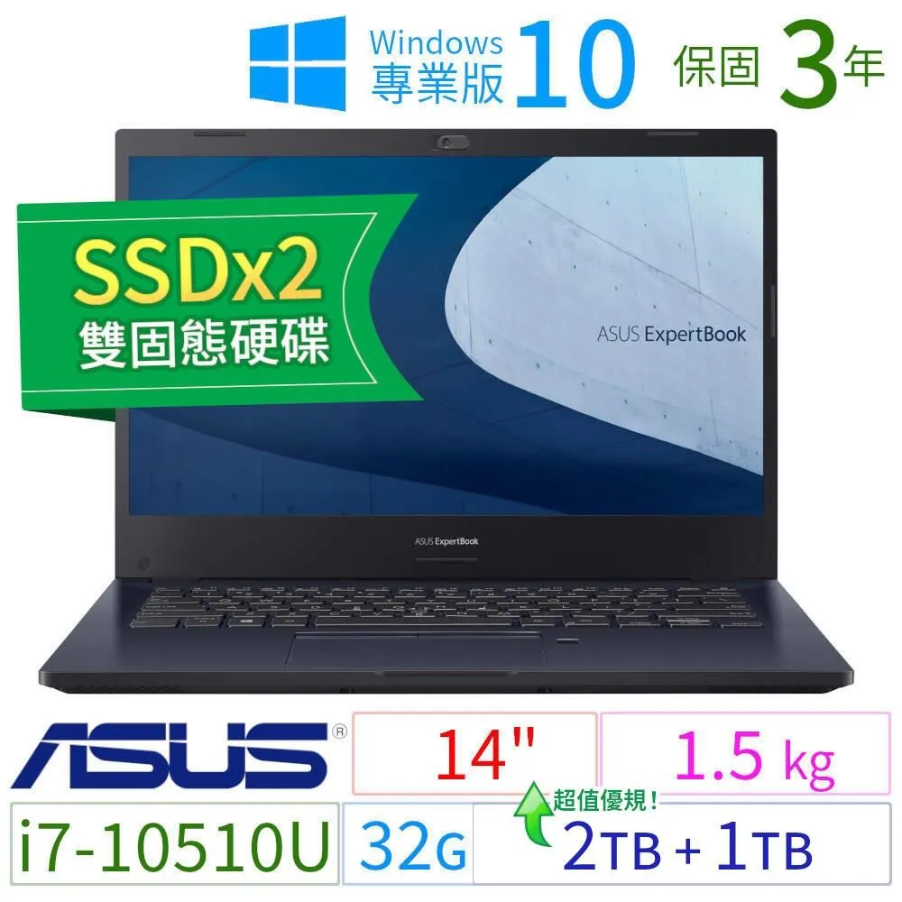 ASUS 華碩 P2451FA 商用筆電 14吋/10代 i5/24G/256G+1TB/Win10 Pro/3Y 歷史價格詳細信息