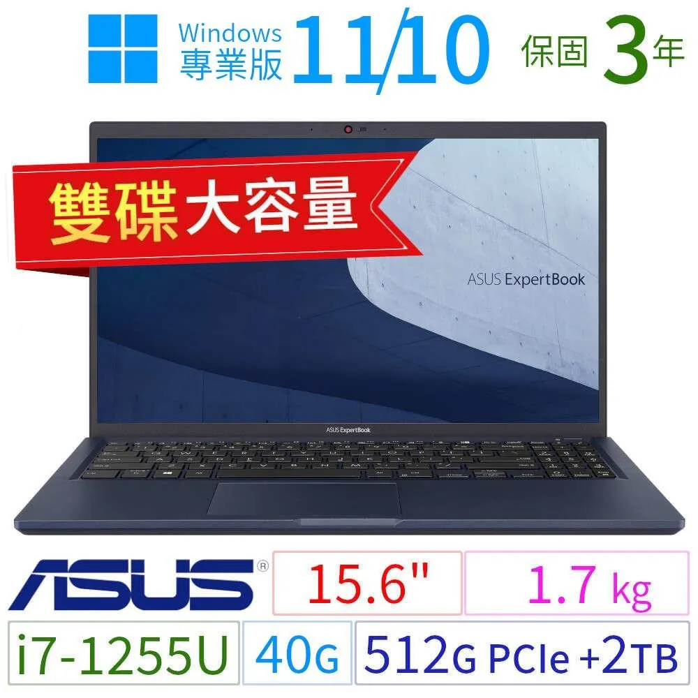 ASUS華碩B1500CB/B1508CB 15吋商用筆電12代i7 24G 1TB Win11/10 3Y 歷史價格詳細信息