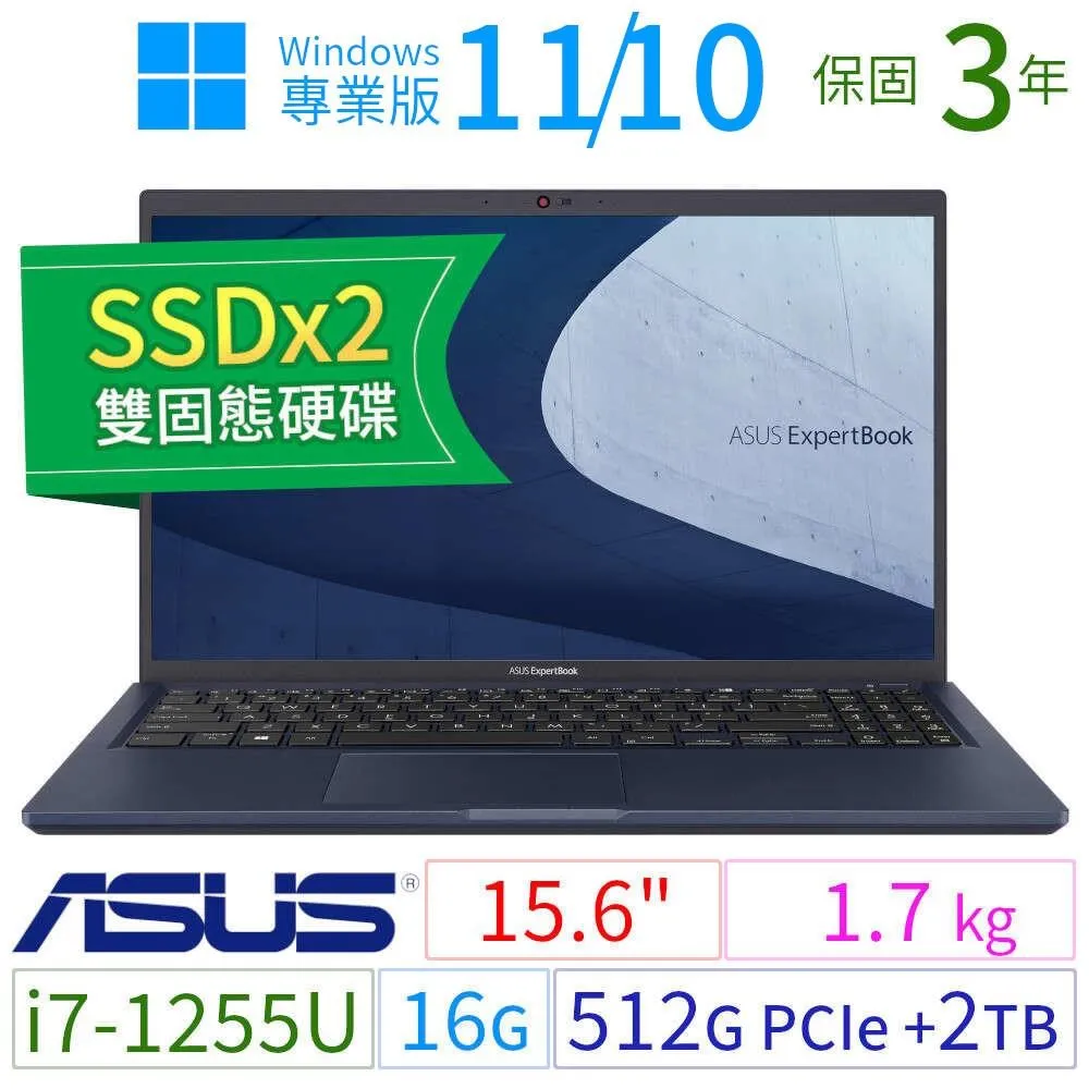 ASUS華碩B1500CB/B1508CB 15吋商用筆電12代i7 24G 1TB Win11/10 3Y 歷史價格詳細信息