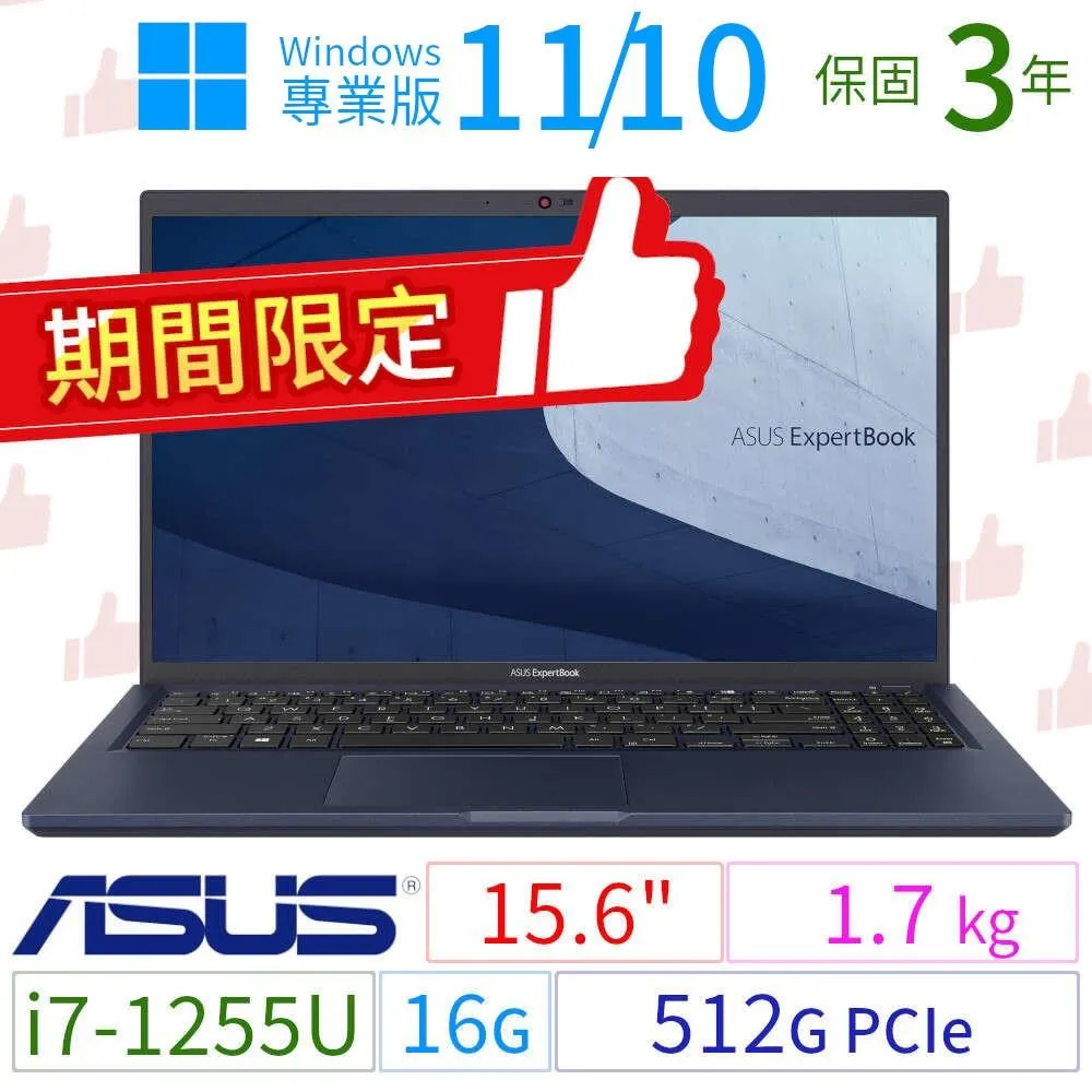 期間限定！ASUS華碩B1500CB/B1508CB商用筆電i5/16G/512G/Win10/11專業版/3Y 歷史價格詳細信息