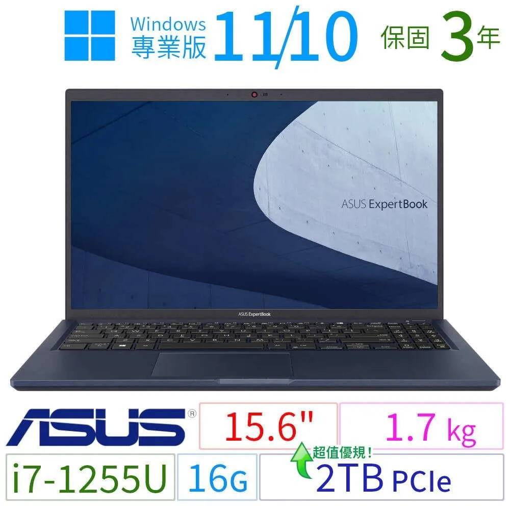 【ASUS 華碩】15吋i7商用筆電(B1508CBA_T/i7-1255U/8G/512G/W11P/台灣製) 歷史價格詳細信息