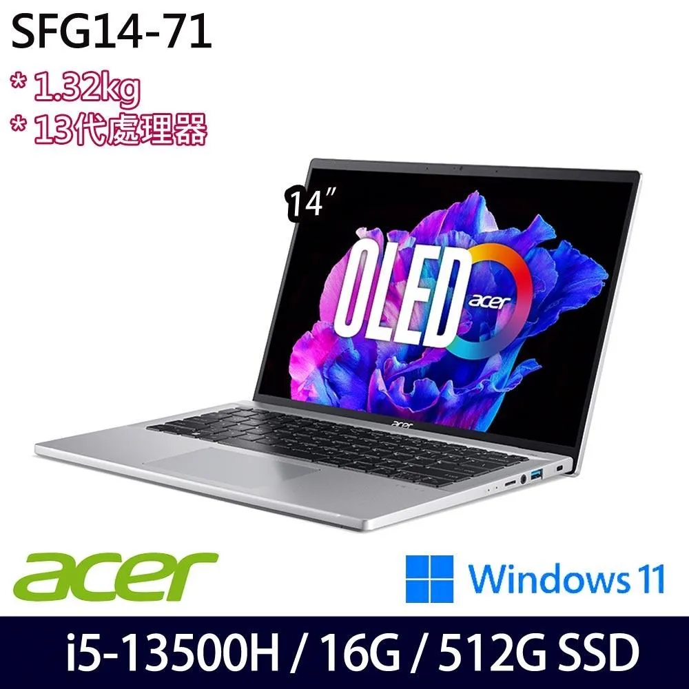 Acer Swift Go SFG14-71(i5-13500H/16G/512G/14吋/W11) 歷史價格詳細信息