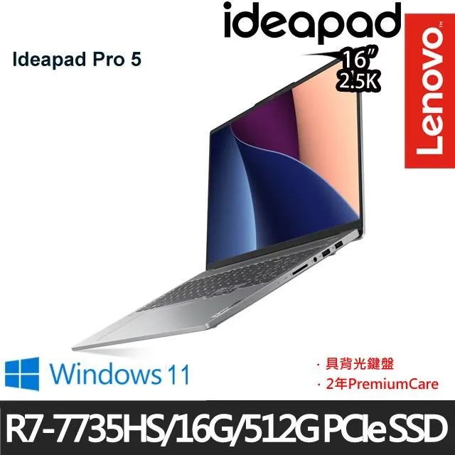 【Lenovo】16吋R7獨顯RTX輕薄筆電(Yoga Slim 7 Pro/R7-6800HS/16G/512G SSD/RTX3050 4G/W11/三年保/灰) 歷史價格詳細信息