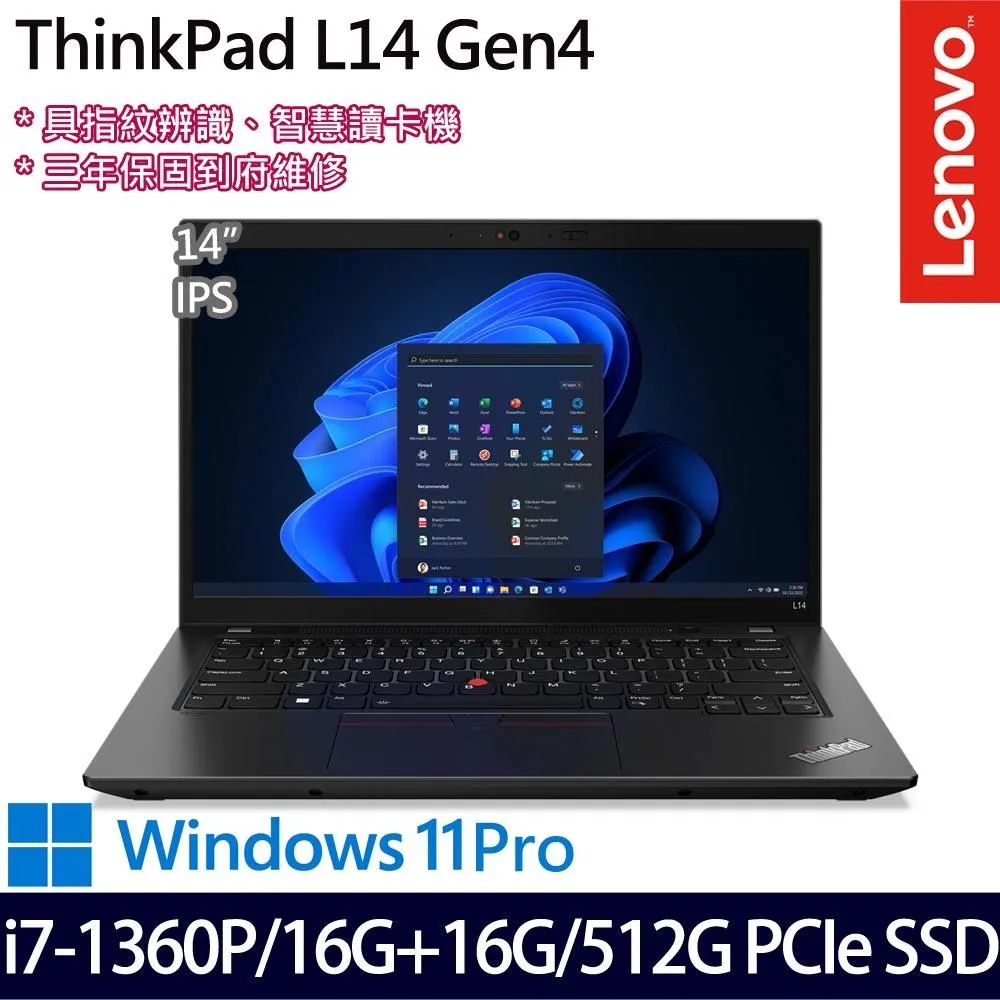 Lenovo ThinkPad L14(i7-1360P/32G/512G/14吋/W11P)特仕 價格比較,價格查詢,歷史價格詳細信息
