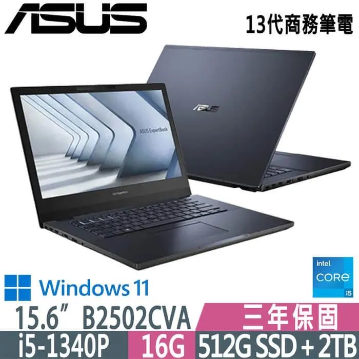 ASUS 華碩 B2502CVA-0111A1340P  15.6吋商務筆電 黑  (i5-1340P/16G/2TB+512G PCIe/W11P/FHD/3Y) 歷史價格詳細信息