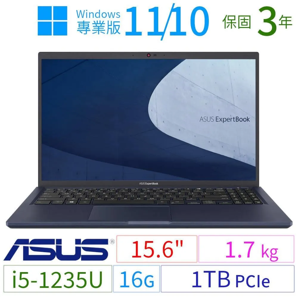 ASUS華碩B1500CB/B1508CB商用筆電i5/16G/512G+2TB/Win10/11專業版/3Y 歷史價格詳細信息