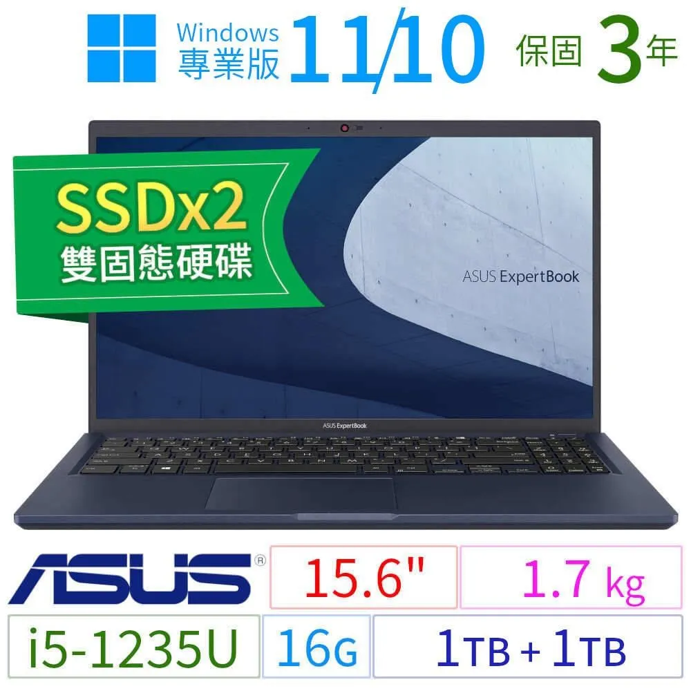 ASUS華碩B1500CB/B1508CB商用筆電i5/16G/512G+2TB/Win10/11專業版/3Y 歷史價格詳細信息