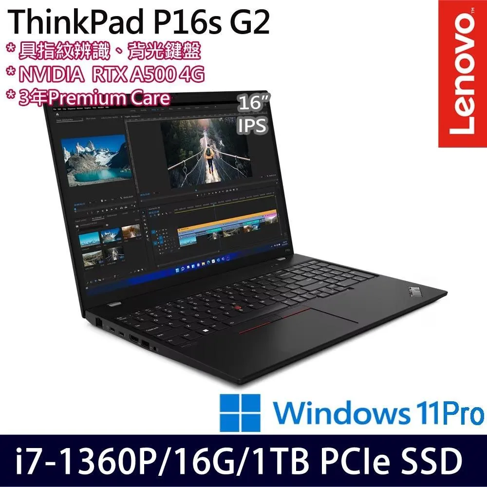 Lenovo ThinkPad P16s 黑(i7-1260P/16G/T550-4G/512G PCIe/W11 DG W10P/WUXGA/16)商務 歷史價格詳細信息