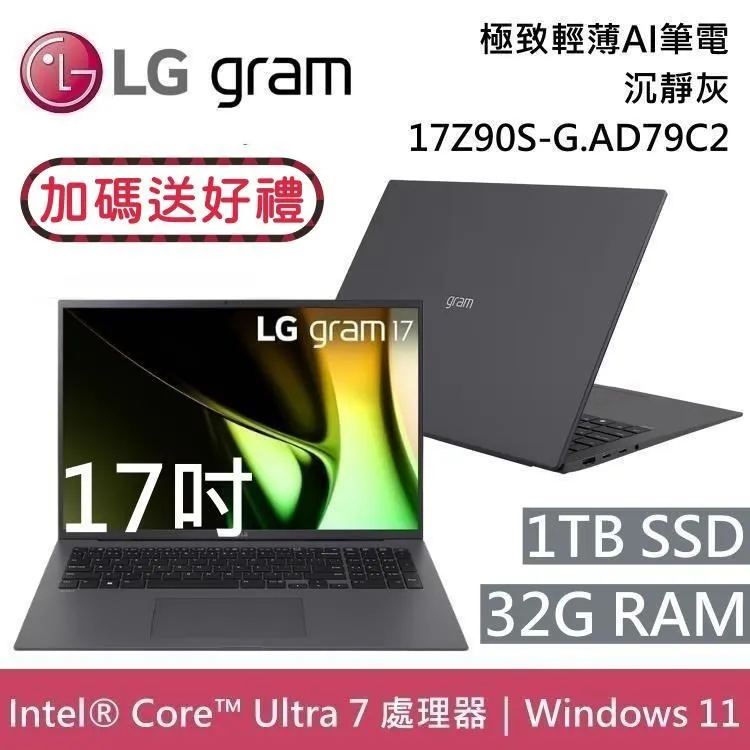 【LG 樂金】17吋 i7 輕薄筆電(i7-1360P/32G/1TB NVMe/WIN11/沉靜灰) 歷史價格詳細信息