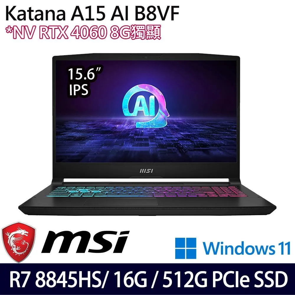 MSI Katana A15 AI B8VF-433TW R7-8845HS/RTX4060/15.6 筆電舊換新 歷史價格詳細信息