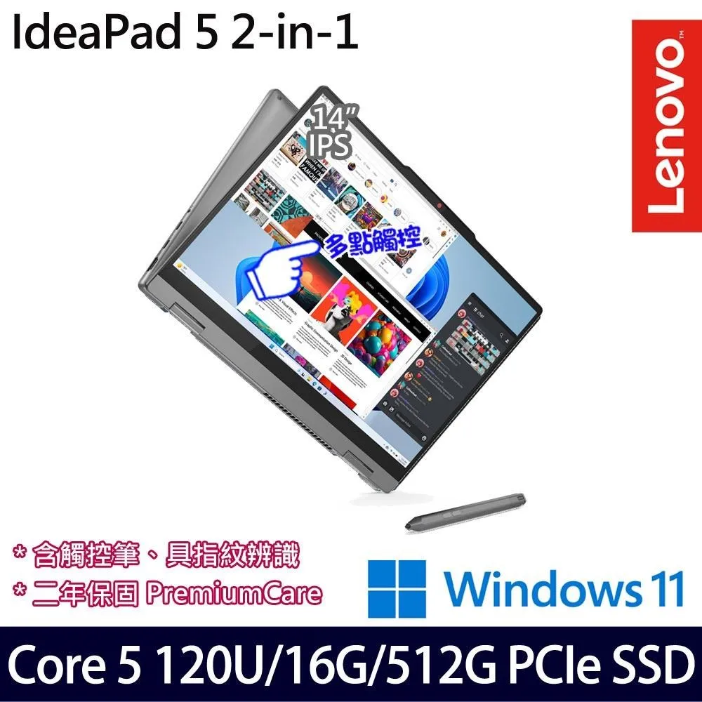 IdeaPad 5 2-in-1(Core 5 120U/16G/1TB SSD/14吋/W11)特仕 歷史價格詳細信息