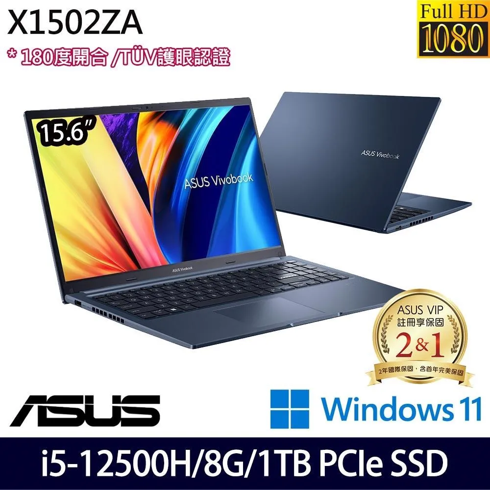 ASUS X1502ZA-0091S1240P 冰河銀【全省取貨】問底價 華碩 X1603ZA I5-1240P 歷史價格詳細信息