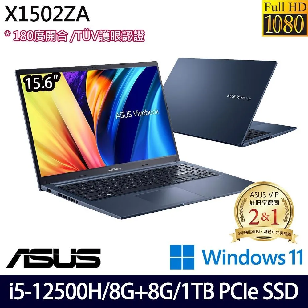 ASUS X1502ZA-0091S1240P 冰河銀【全省取貨】問底價 華碩 X1603ZA I5-1240P 歷史價格詳細信息