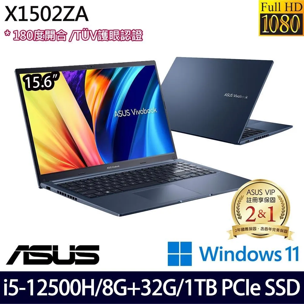 ASUS X1502ZA-0091S1240P 冰河銀【全省取貨】問底價 華碩 X1603ZA I5-1240P 歷史價格詳細信息