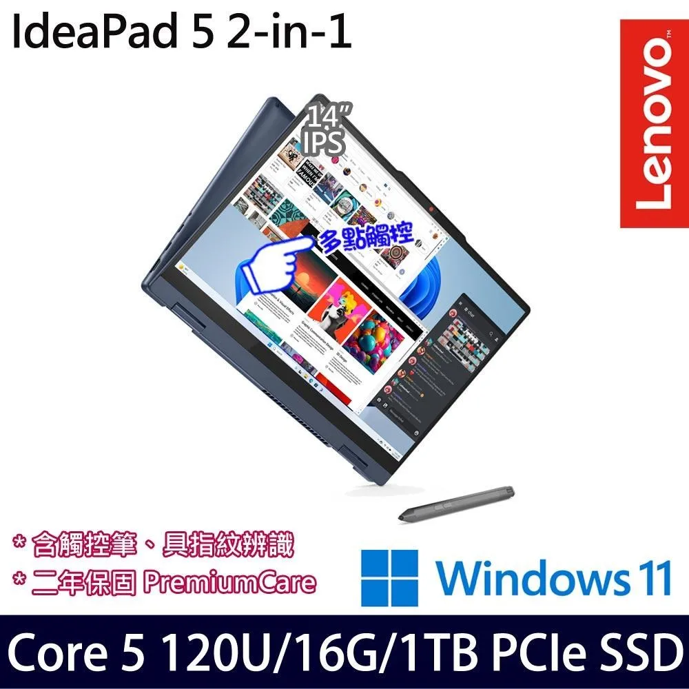 IdeaPad 5 2-in-1(Core 5 120U/16G/1TB SSD/14吋/W11)特仕 歷史價格詳細信息