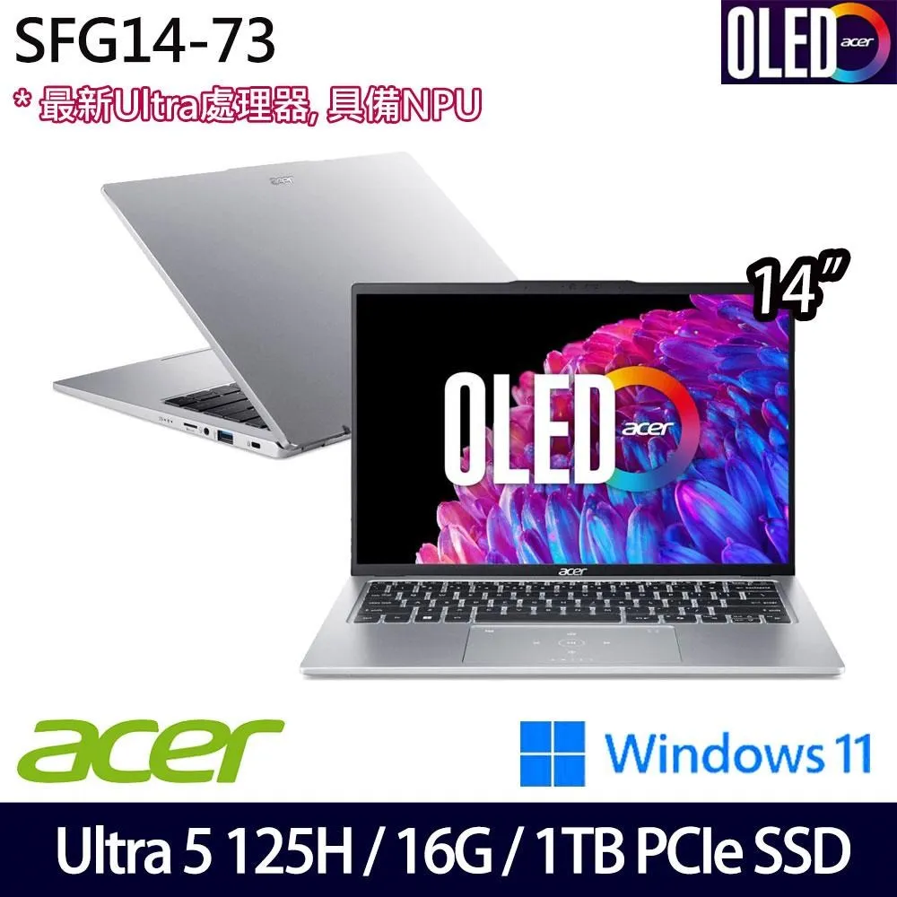 Acer Swift Go SFG14-73(Ultra 5 125H/16G/1TB/14吋/W11)特仕 價格比較,價格查詢,歷史價格詳細信息