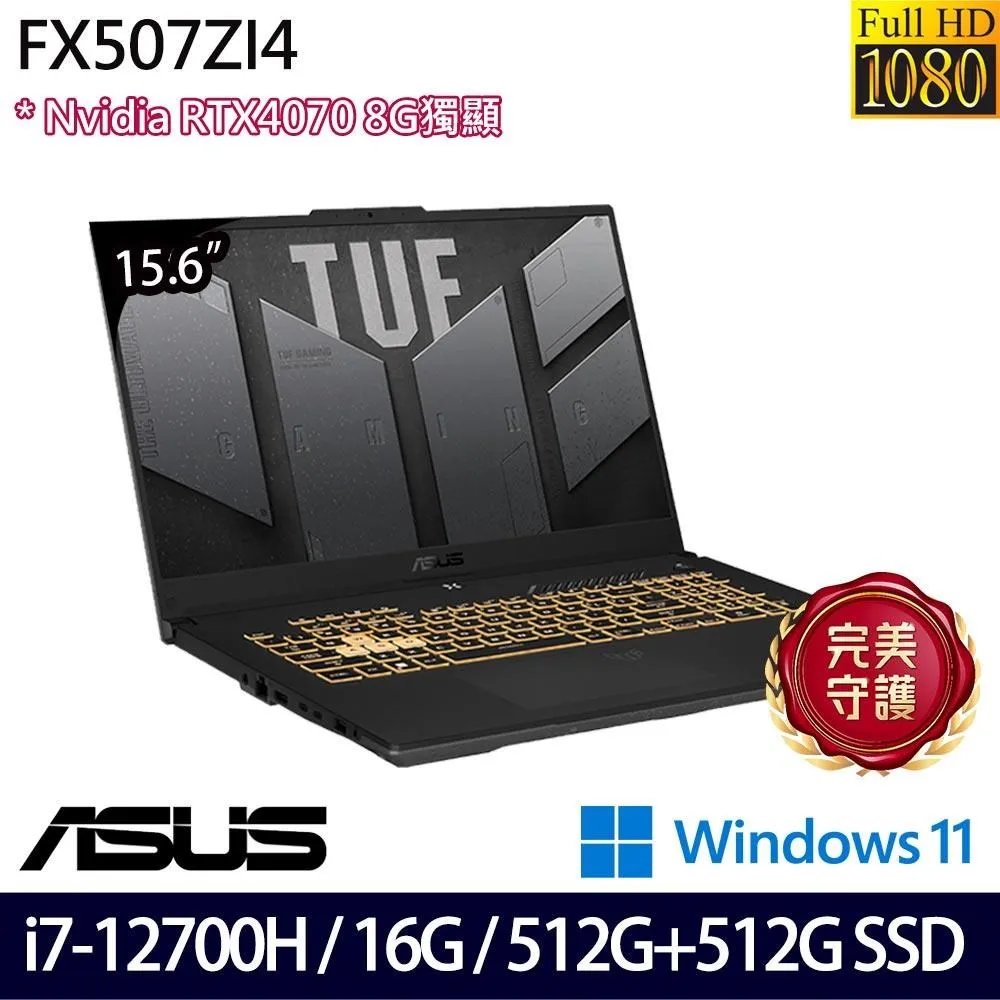 ASUS FX507ZI4 灰(i7-12700H/48G/512G SSD/RTX4070/15.6吋FHD/W11)特仕 歷史價格詳細信息