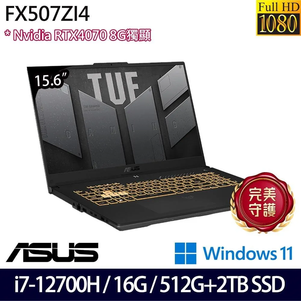 ASUS FX507ZI4 灰(i7-12700H/48G/512G SSD/RTX4070/15.6吋FHD/W11)特仕 歷史價格詳細信息