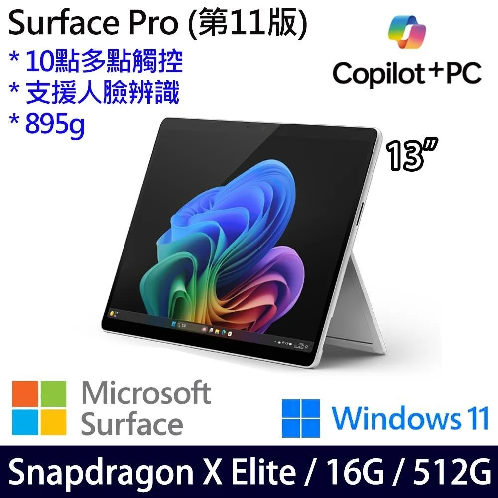 [Microsoft/Surface Pro10]ZEA-00016(CM-SP10(U7/64G/1TB/W11P))【24期+含稅免運.下單前,煩請電聯(留言),(現貨/預排)】 歷史價格詳細信息