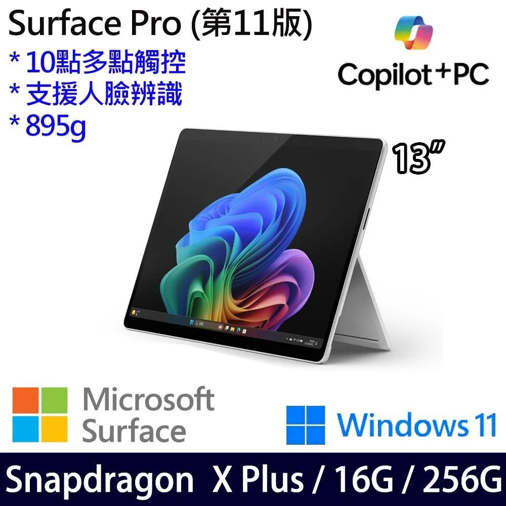 [Microsoft/Surface Pro10]ZEA-00016(CM-SP10(U7/64G/1TB/W11P))【24期+含稅免運.下單前,煩請電聯(留言),(現貨/預排)】 歷史價格詳細信息
