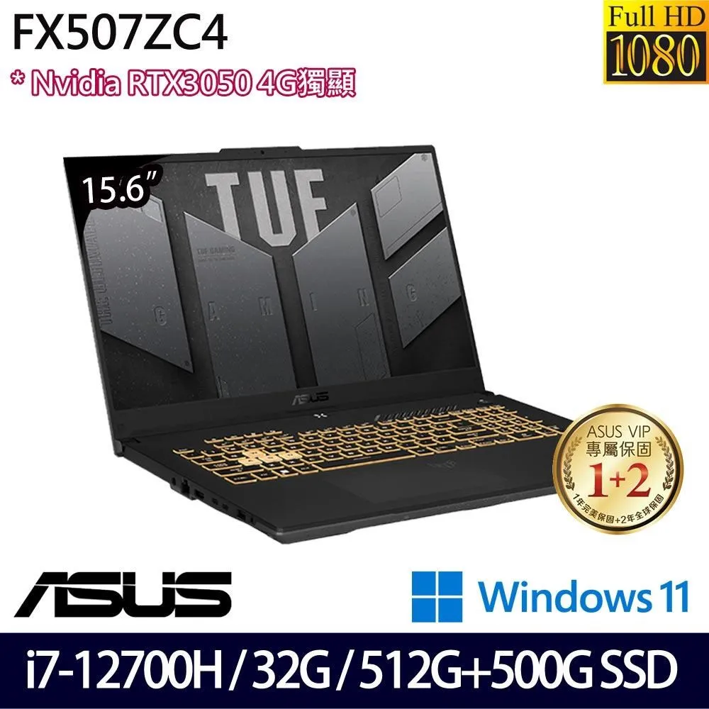ASUS TUF Gaming FX507ZC4(i7-12700H/64G/2.5TB/RTX3050/15.6/W11)特仕 歷史價格詳細信息