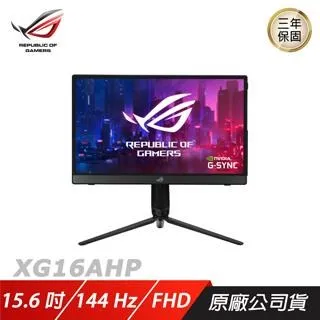 ASUS ROG Strix XG16AHP LCD 電競螢幕 遊戲 華碩螢幕 FHD 15.6吋 144Hz 歷史價格詳細信息