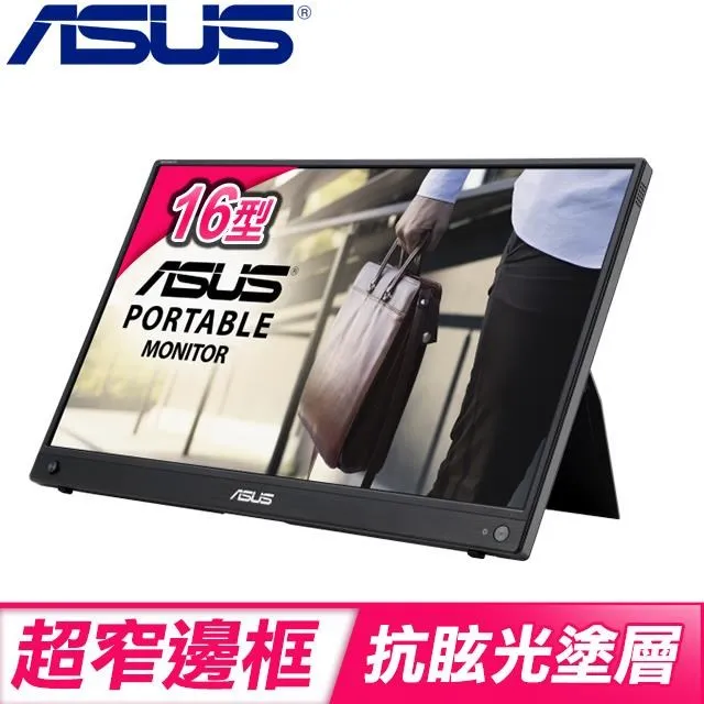 ASUS MB16AWP 16型IPS可攜式螢幕(16型/FHD/HDMI/喇叭/IPS/Type-C) 歷史價格詳細信息