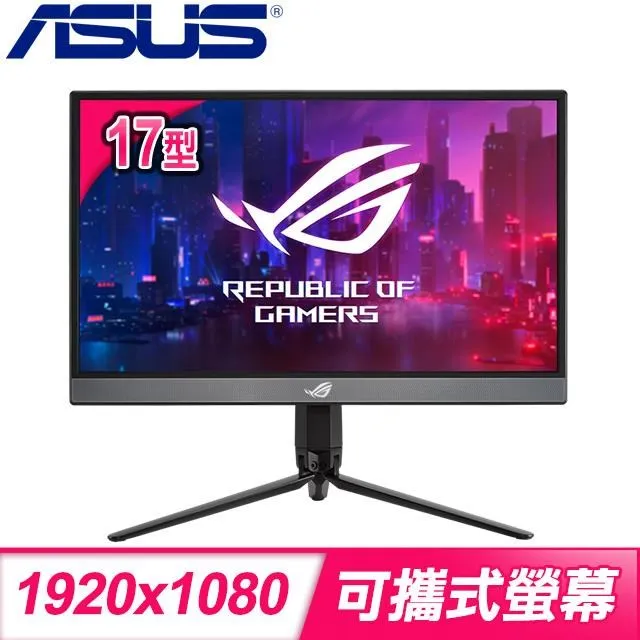 ASUS XG16AHP可攜式電競螢幕(16型/FHD/144hz/IPS/Type-C) 歷史價格詳細信息