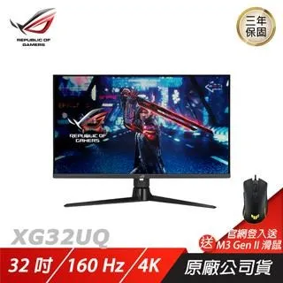 ROG Strix XG32UQ 電競螢幕 遊戲螢幕 電腦螢幕 32吋 120 Hz 現貨 廠商直送 歷史價格詳細信息