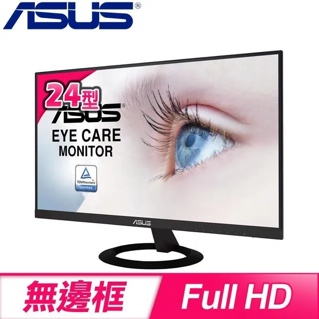ASUS 華碩 VZ249H 24型 IPS 低藍光不閃屏 液晶螢幕 歷史價格詳細信息