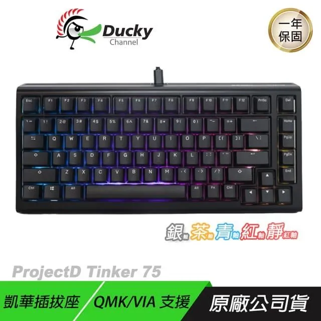 Ducky ProjectD Tinker 65 RGB 65% 有線套件鍵盤 靜音紅軸 中文 英文 歷史價格詳細信息