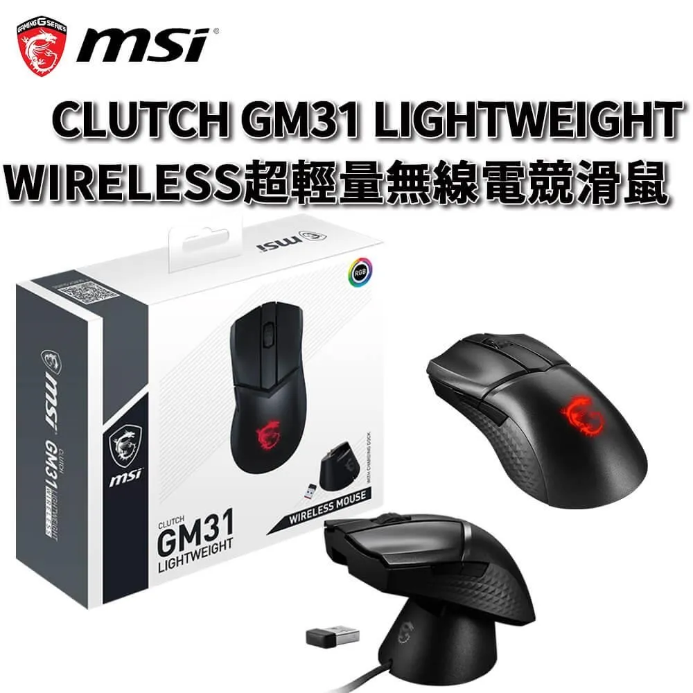 MSI 微星 CLUTCH GM31 LIGHTWEIGHT WIRELESS 超輕量電競滑鼠 無線滑鼠 MSI162 歷史價格詳細信息