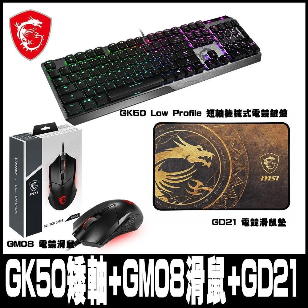 MSI 微星 電競超值組 Vigor GK30 TC 電競鍵盤 GM11電競滑鼠 GH20電競耳機 GD30 電競鼠墊 歷史價格詳細信息