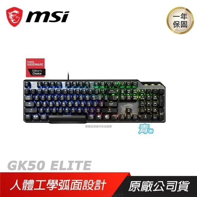 MSI 微星 VIGOR GK50 ELITE LL TC 青軸電競鍵盤 有線 現貨 免運 電競鍵盤 RGB 機械鍵盤 歷史價格詳細信息