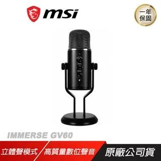 MSI微星 IMMERSE GV60 STREAMING MIC 串流麥克風 麥克風 直播麥克風 價格比較,價格查詢,歷史價格詳細信息