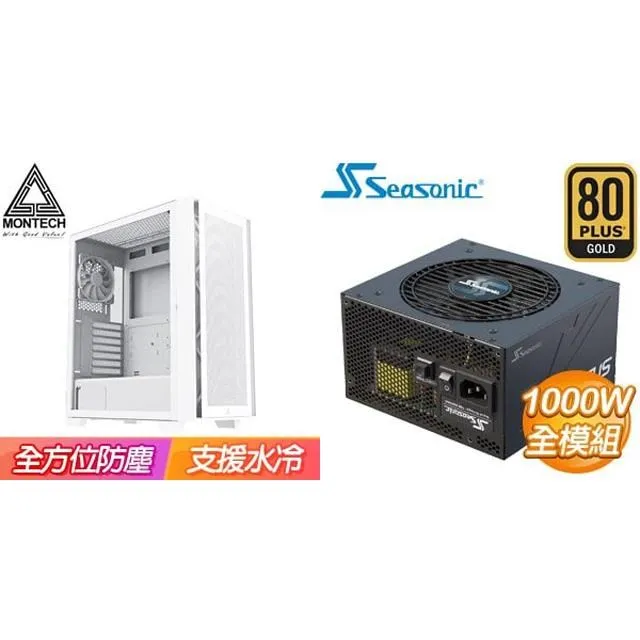 ☆特殺組合★MONTECH【AIR 100 LITE】機殼 黑+海韻 Focus GX-750 金牌 歷史價格詳細信息